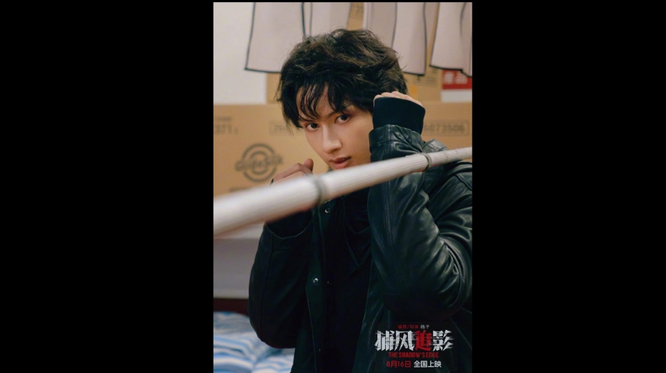 Film The Shadow's Edge Dibintangi Jun SEVENTEEN